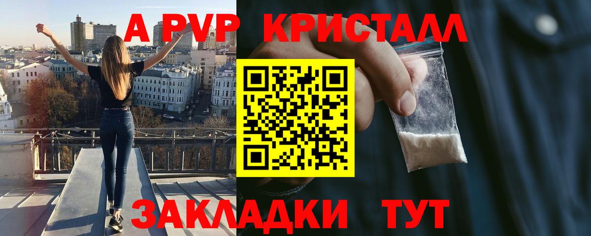 купить   Alpha-PVP кристаллы  А ПВП мука  Зима  Вход с VPN  A-PVP мука  A-PVP 