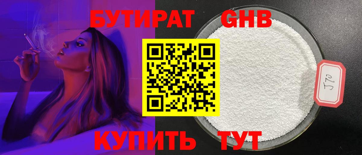 БУТИРАТ  Бутират оксана  Вход с VPN  Зима 