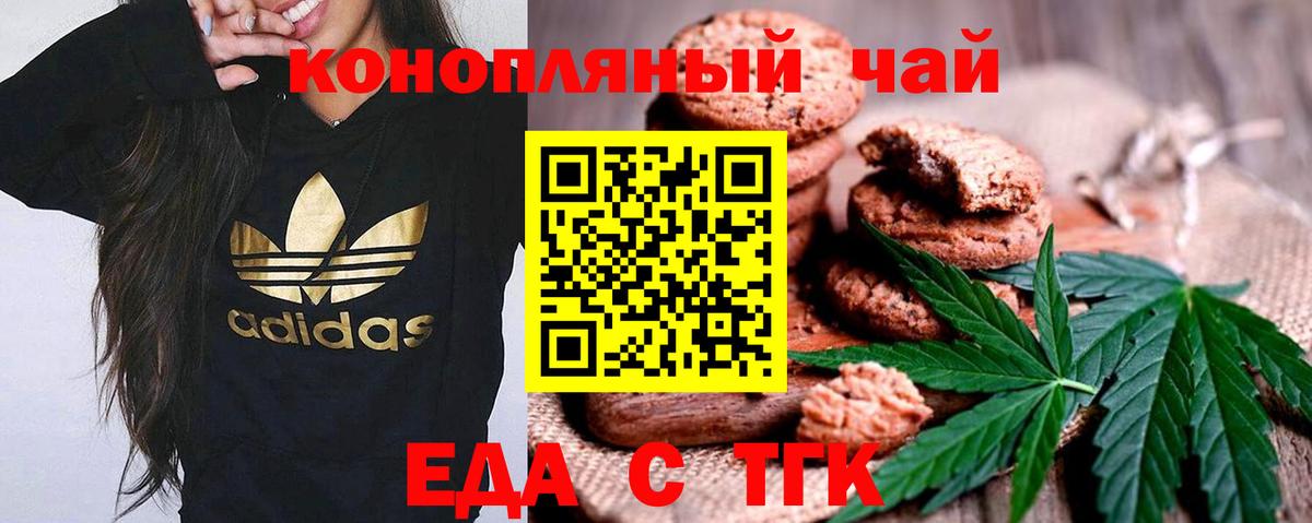 Canna-Cookies марихуана  Вход с VPN  Зима 