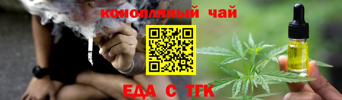 Печенье с ТГК конопля Зима