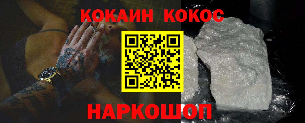 КОКАИН Fish Scale  дарнет шоп  КОКАИН  Зима  КОКАИН Боливия  Вход с VPN 