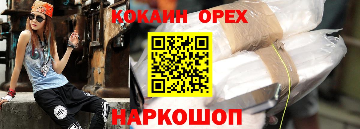 Cocaine Эквадор Зима
