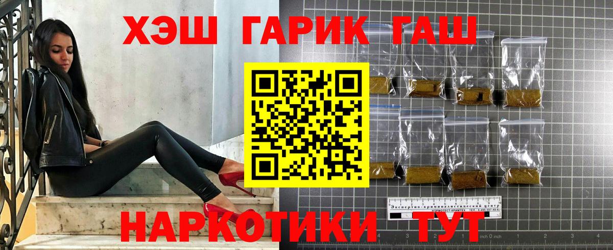 ГАШИШ ice o lator Зима