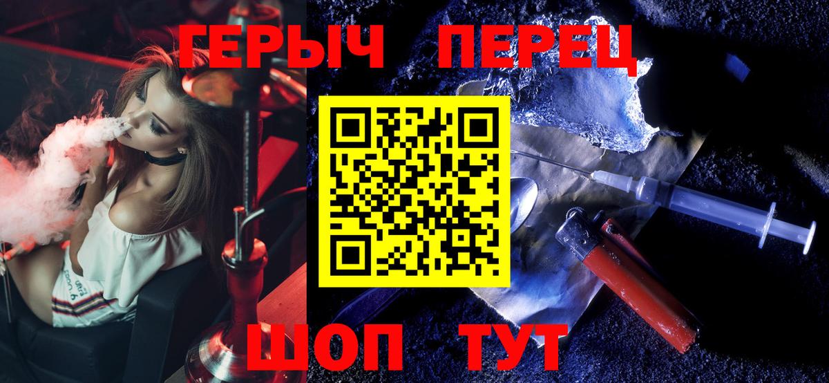 Зима  ГЕРОИН герыч  Вход с VPN 