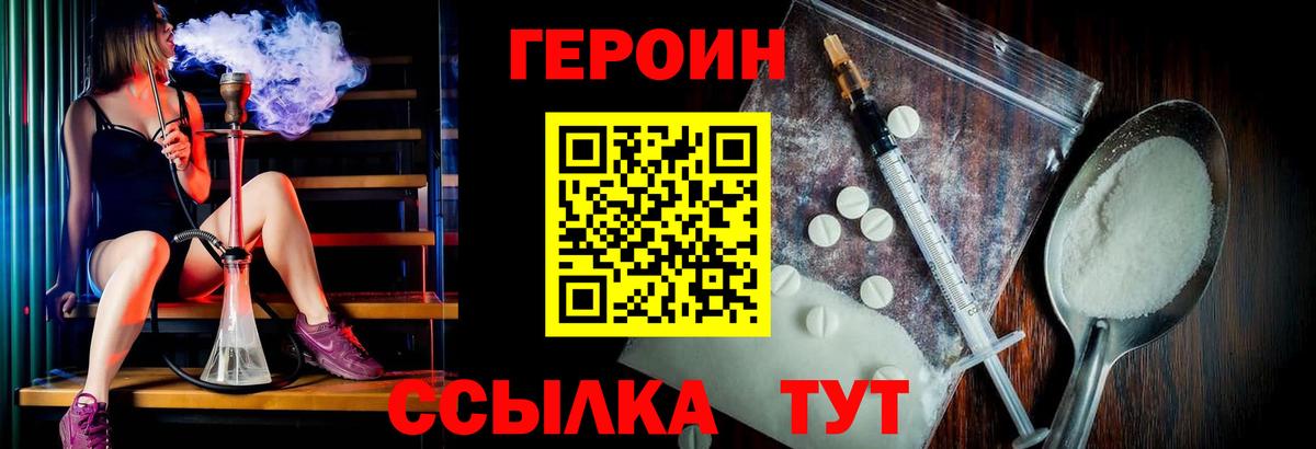 ГЕРОИН гречка Зима