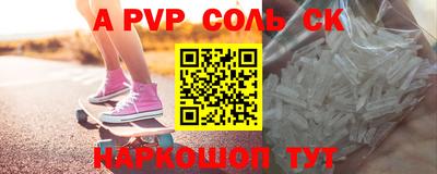альфа пвп VHQ Лесосибирск
