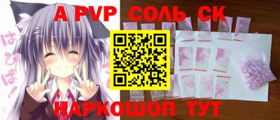 альфа пвп VHQ Лесосибирск