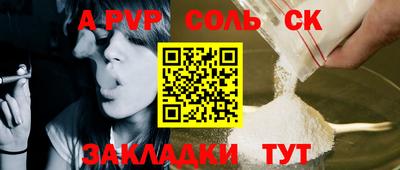 альфа пвп VHQ Лесосибирск