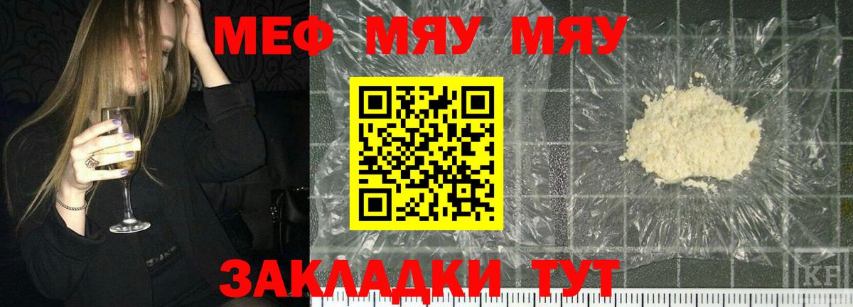 МЯУ-МЯУ мяу мяу  МЕФ мяу мяу  Зима  МЯУ-МЯУ  Вход с VPN 