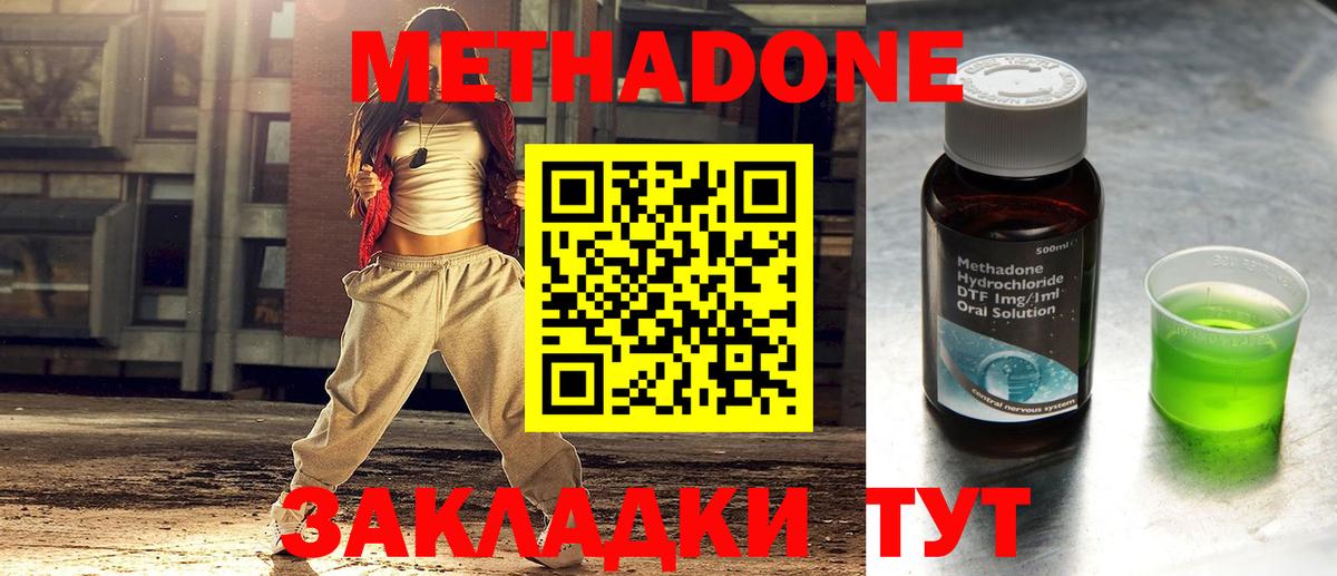 Зима  Метадон кристалл  Вход с VPN  ссылка на мегу зеркало  МЕТАДОН methadone 