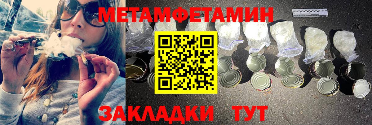 МЕТАМФЕТАМИН Methamphetamine Зима