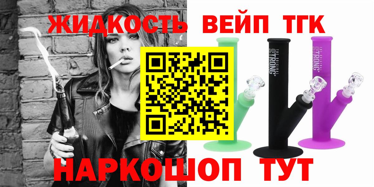 Зима  Дистиллят ТГК жижа  Дистиллят ТГК вейп с тгк  Вход с VPN 